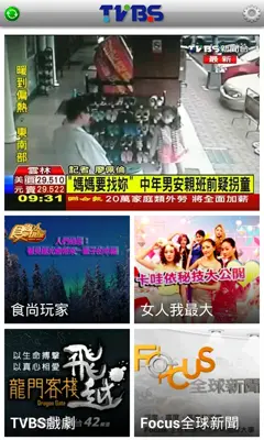 TVBS android App screenshot 3